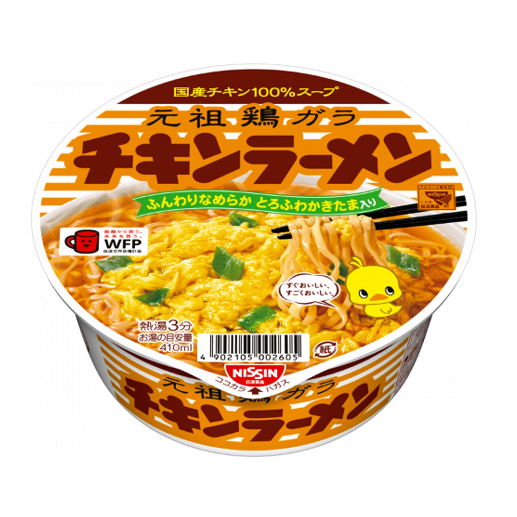 Nissin Chicken Ramen Cup